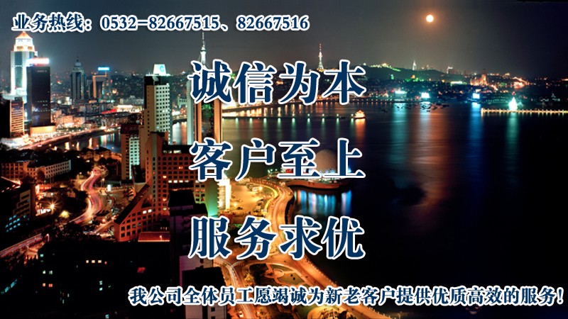 誠信為本、客戶至上、服務求優